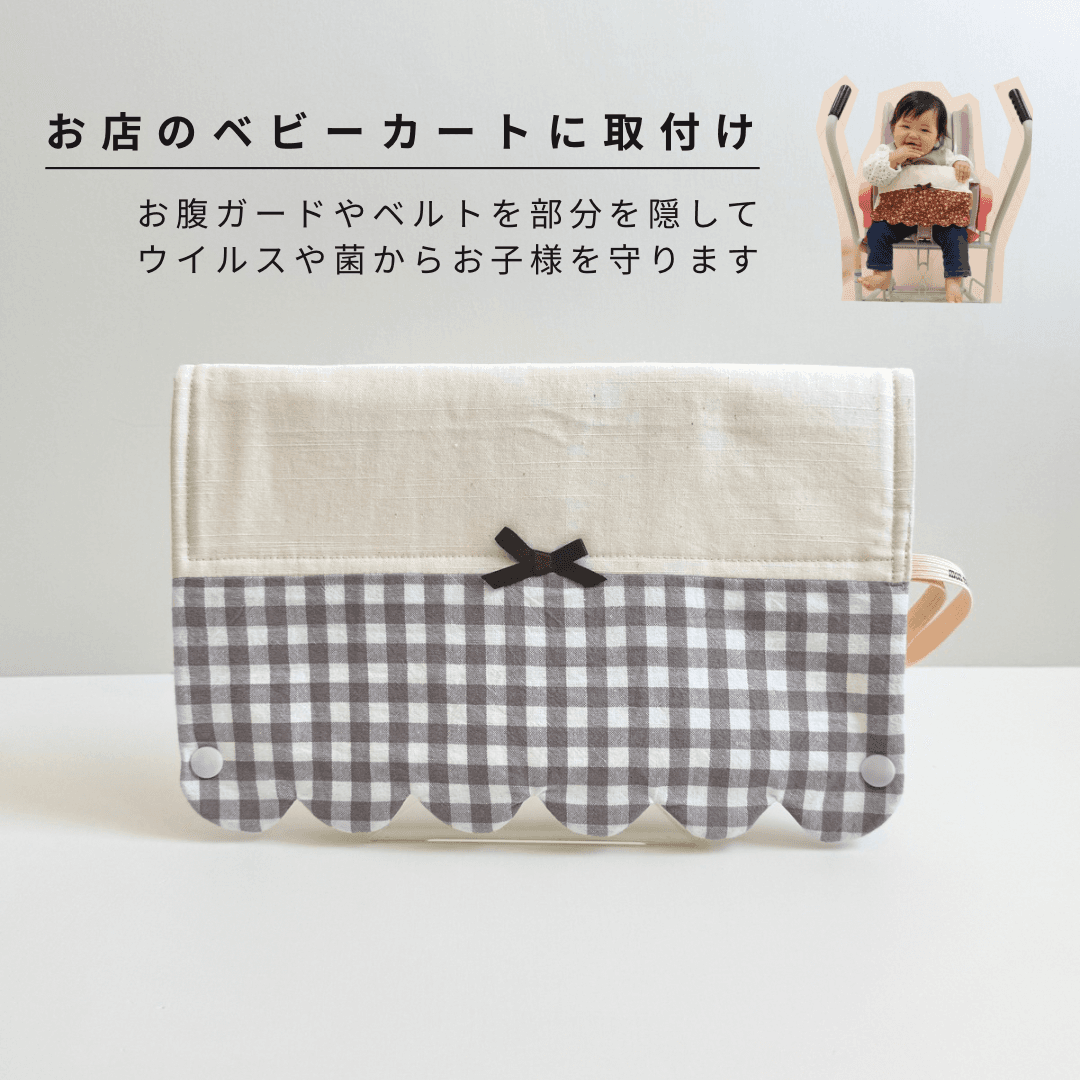 コピー：グレーギンガムチェック：ショッピングカートカバー1枚目の画像